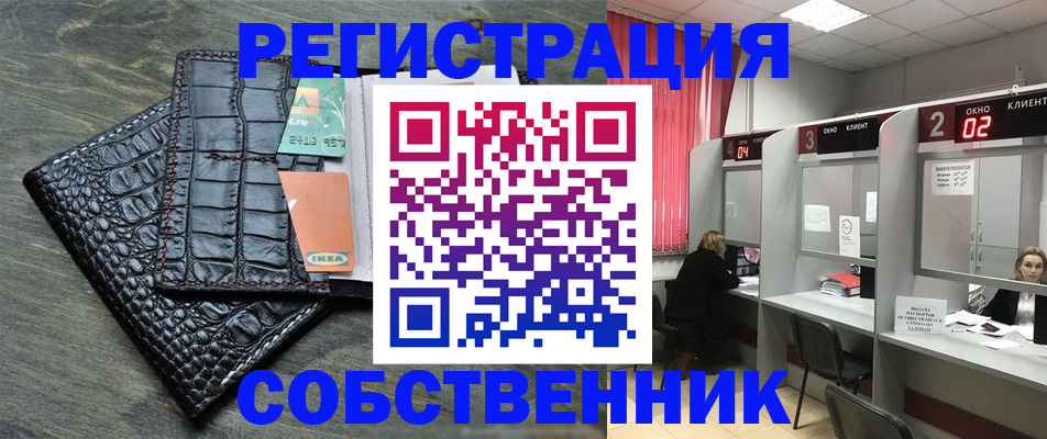 прописка в квартире в Кимовске