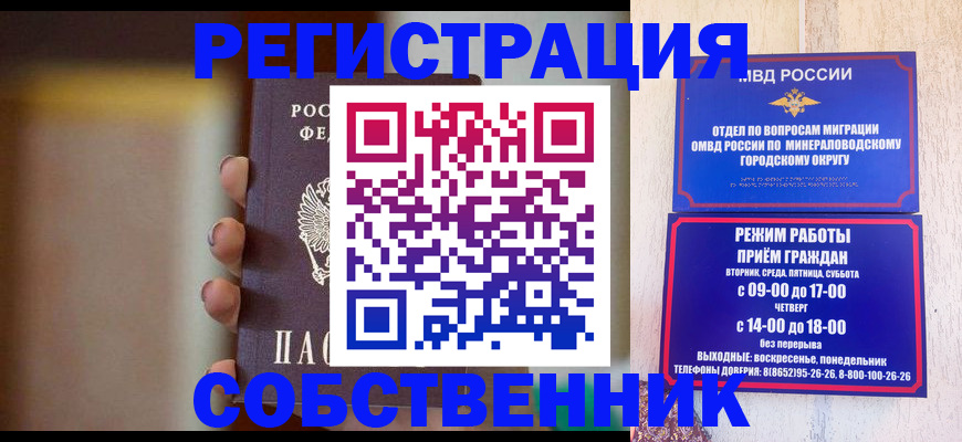 прописка штамп в Кимовске