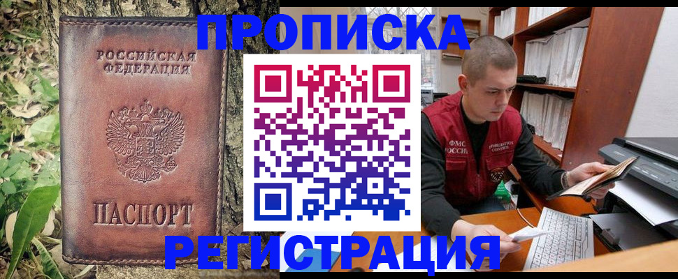 временная регистрация законно в Кимовске