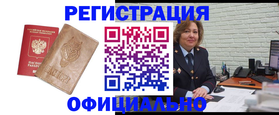 прописка иностранных граждан в Кимовске