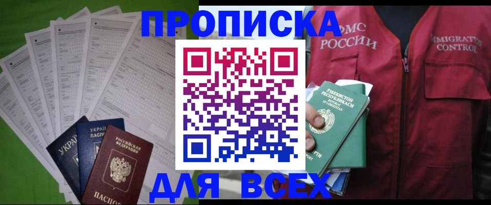 прописка паспорт в Кимовске
