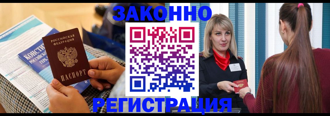 прописка для военкомата в Кимовске